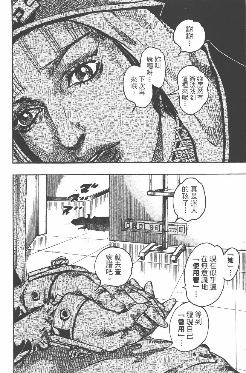 JOJO奇妙冒险韩漫全集-第108卷无删减无遮挡章节图片 