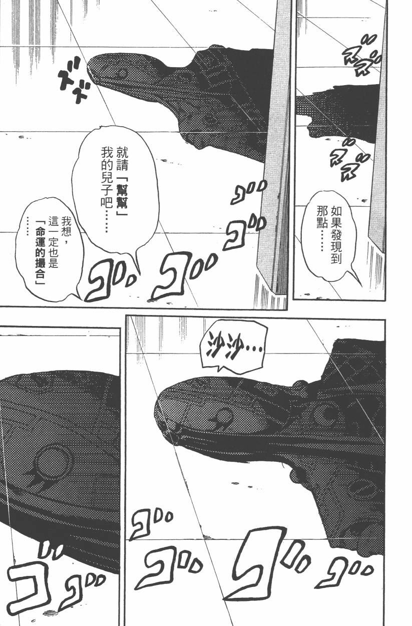 JOJO奇妙冒险韩漫全集-第108卷无删减无遮挡章节图片 