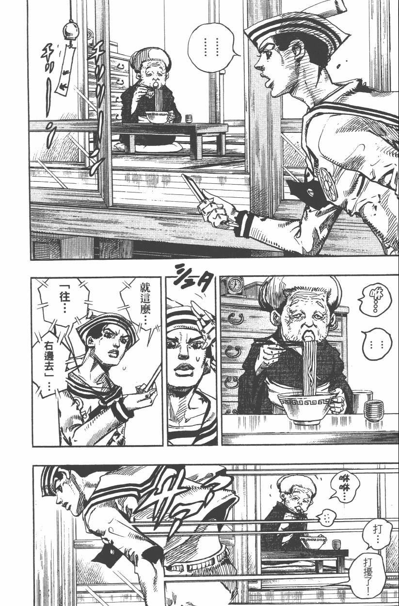 JOJO奇妙冒险韩漫全集-第108卷无删减无遮挡章节图片 