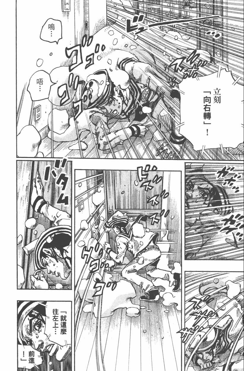 JOJO奇妙冒险韩漫全集-第108卷无删减无遮挡章节图片 