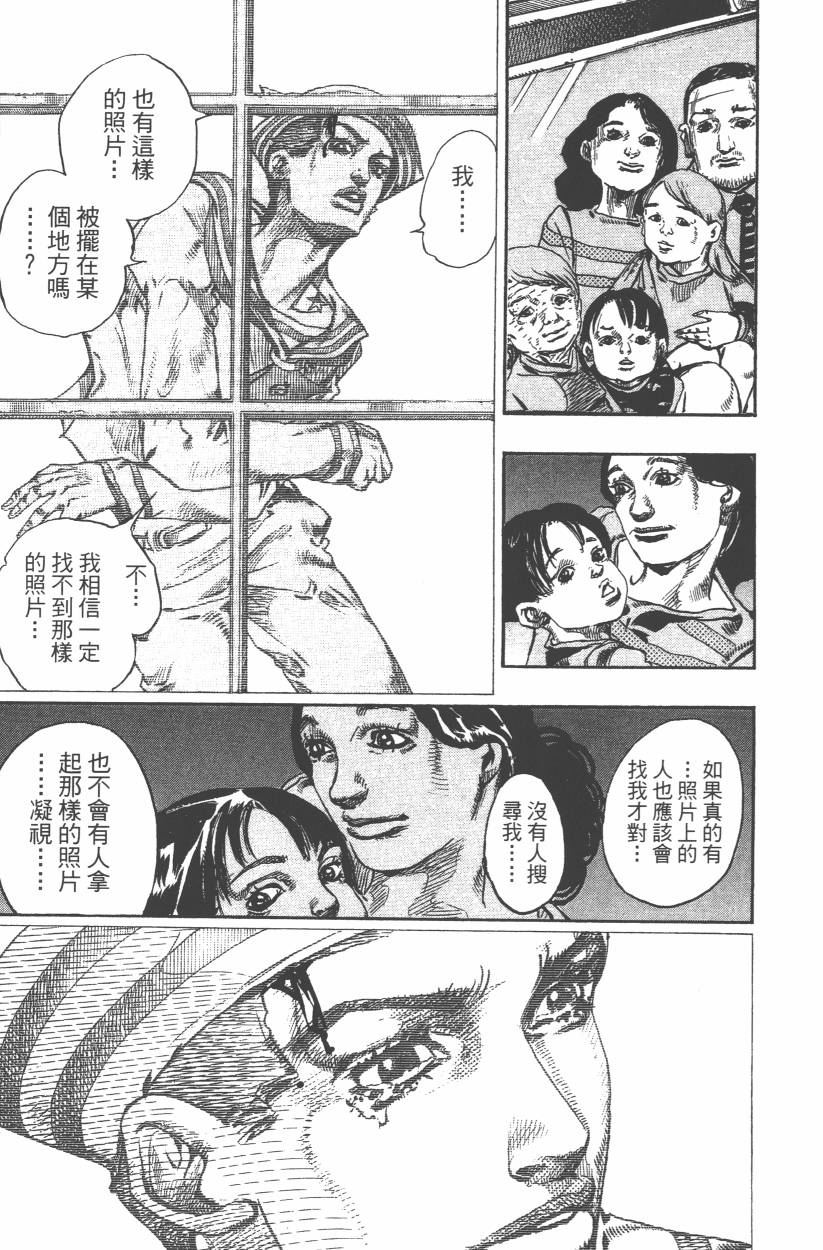 JOJO奇妙冒险韩漫全集-第108卷无删减无遮挡章节图片 