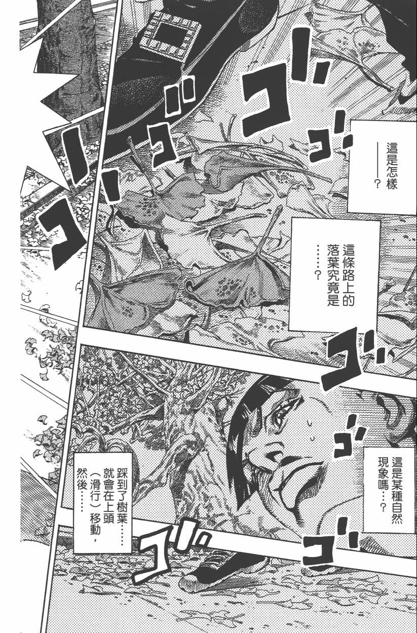 JOJO奇妙冒险韩漫全集-第109卷无删减无遮挡章节图片 