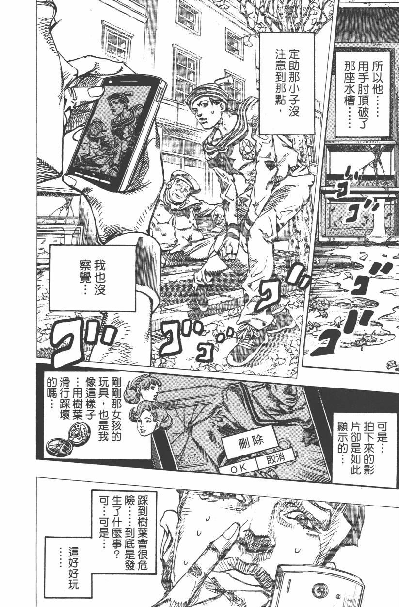 JOJO奇妙冒险韩漫全集-第109卷无删减无遮挡章节图片 