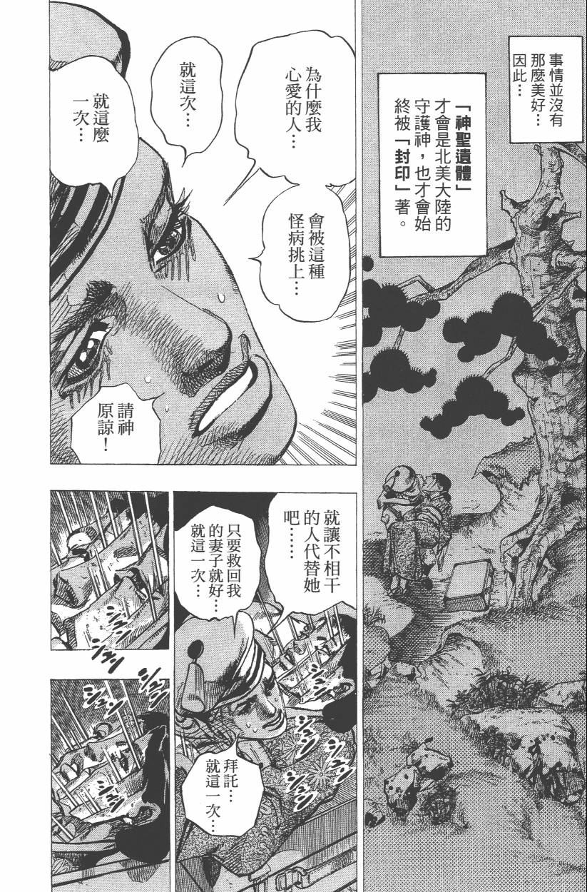 JOJO奇妙冒险韩漫全集-第109卷无删减无遮挡章节图片 