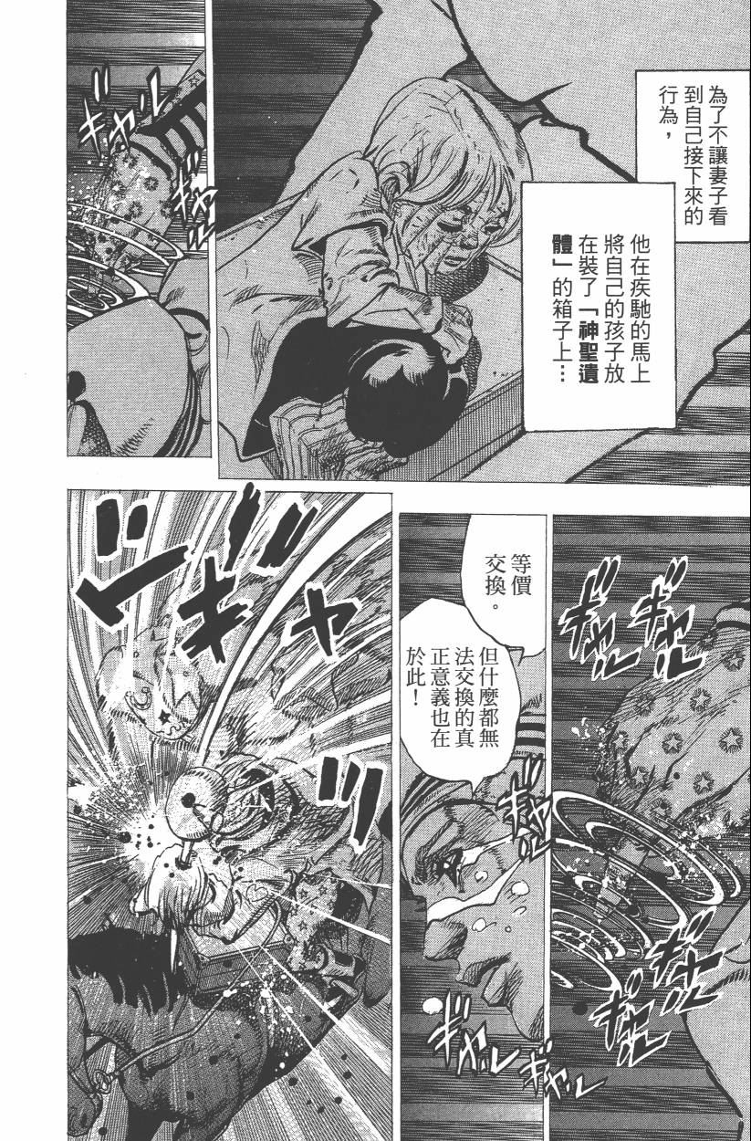 JOJO奇妙冒险韩漫全集-第109卷无删减无遮挡章节图片 