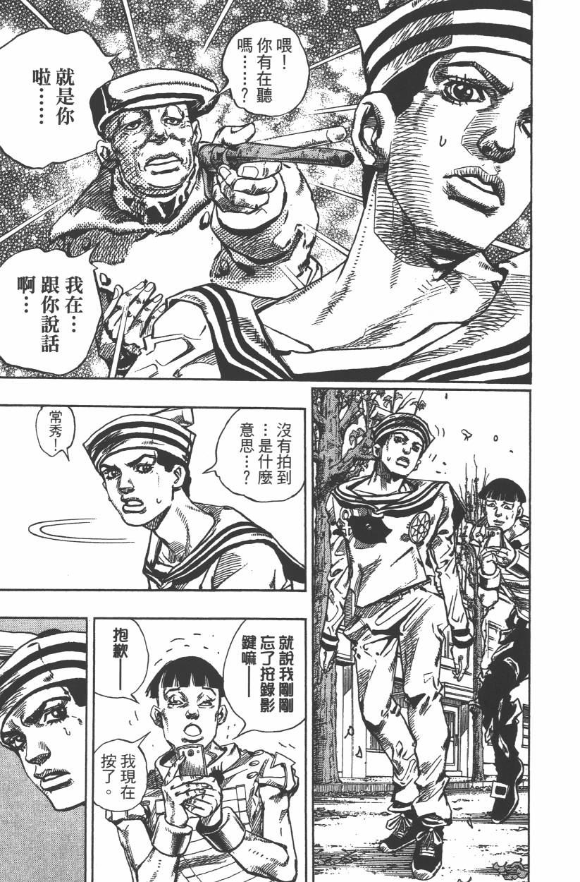 JOJO奇妙冒险韩漫全集-第109卷无删减无遮挡章节图片 