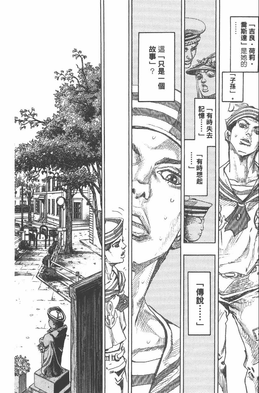 JOJO奇妙冒险韩漫全集-第109卷无删减无遮挡章节图片 