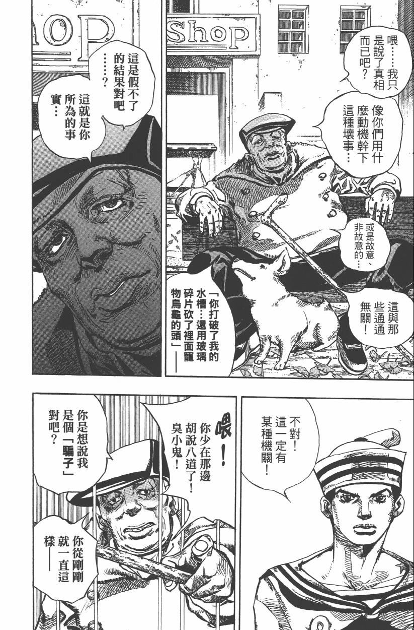 JOJO奇妙冒险韩漫全集-第109卷无删减无遮挡章节图片 