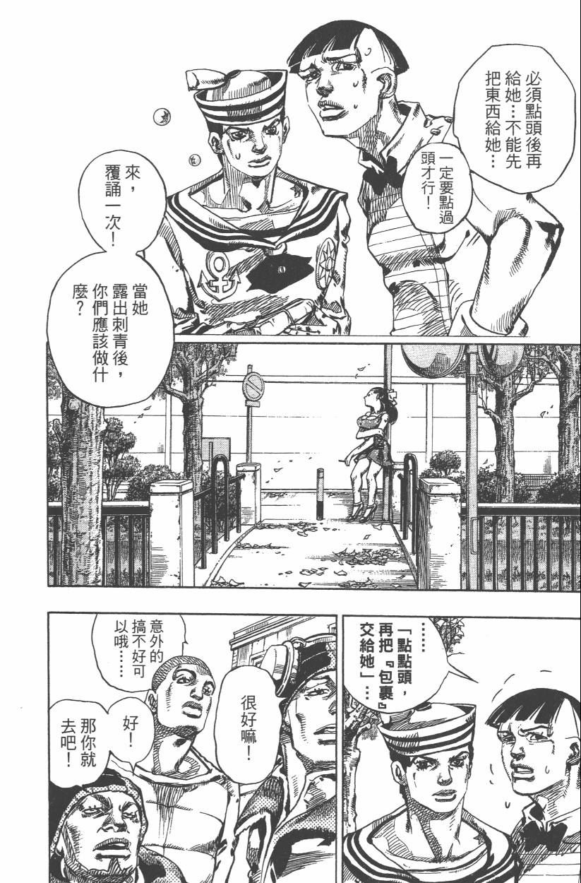 JOJO奇妙冒险韩漫全集-第109卷无删减无遮挡章节图片 