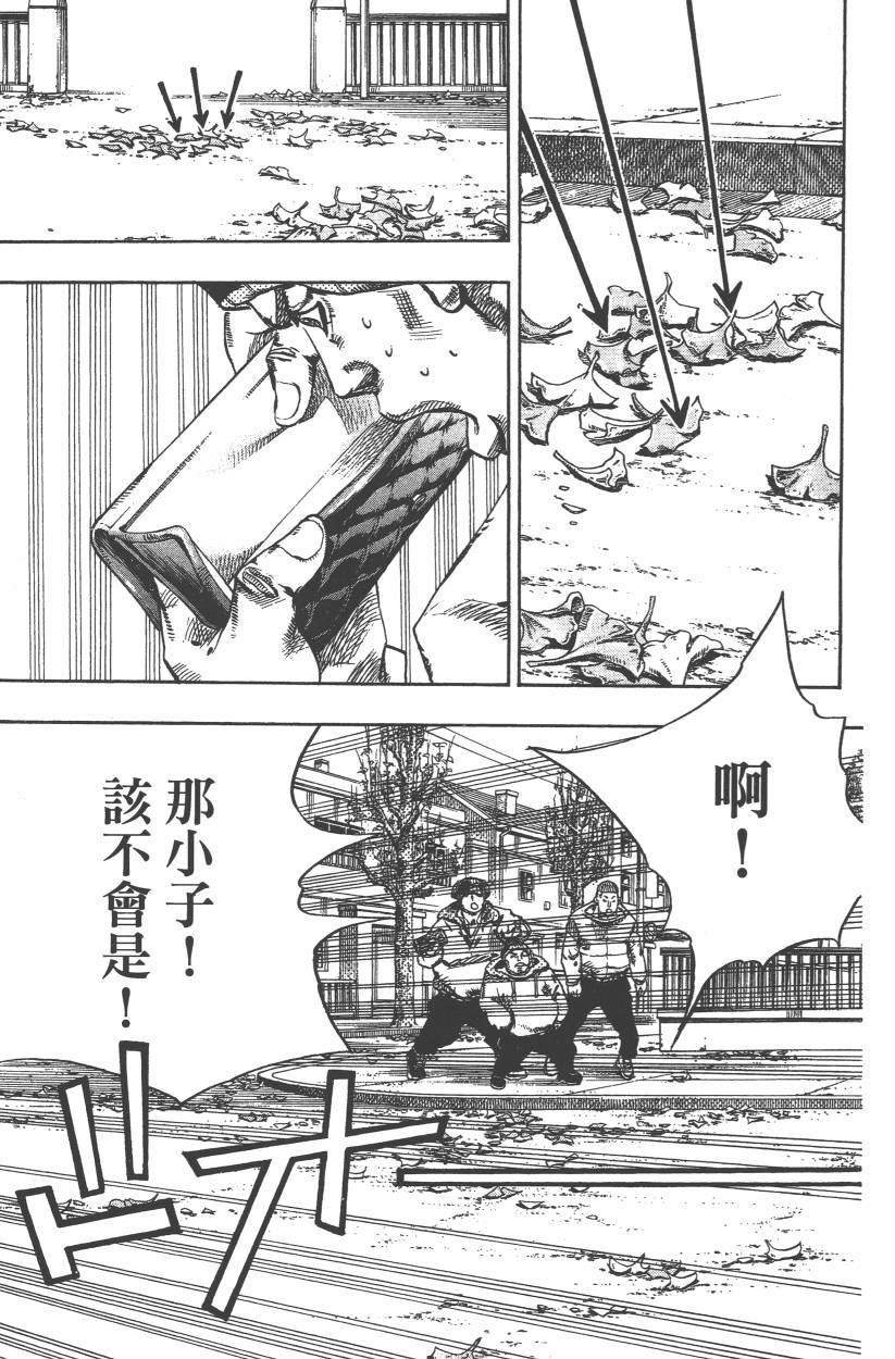 JOJO奇妙冒险韩漫全集-第109卷无删减无遮挡章节图片 