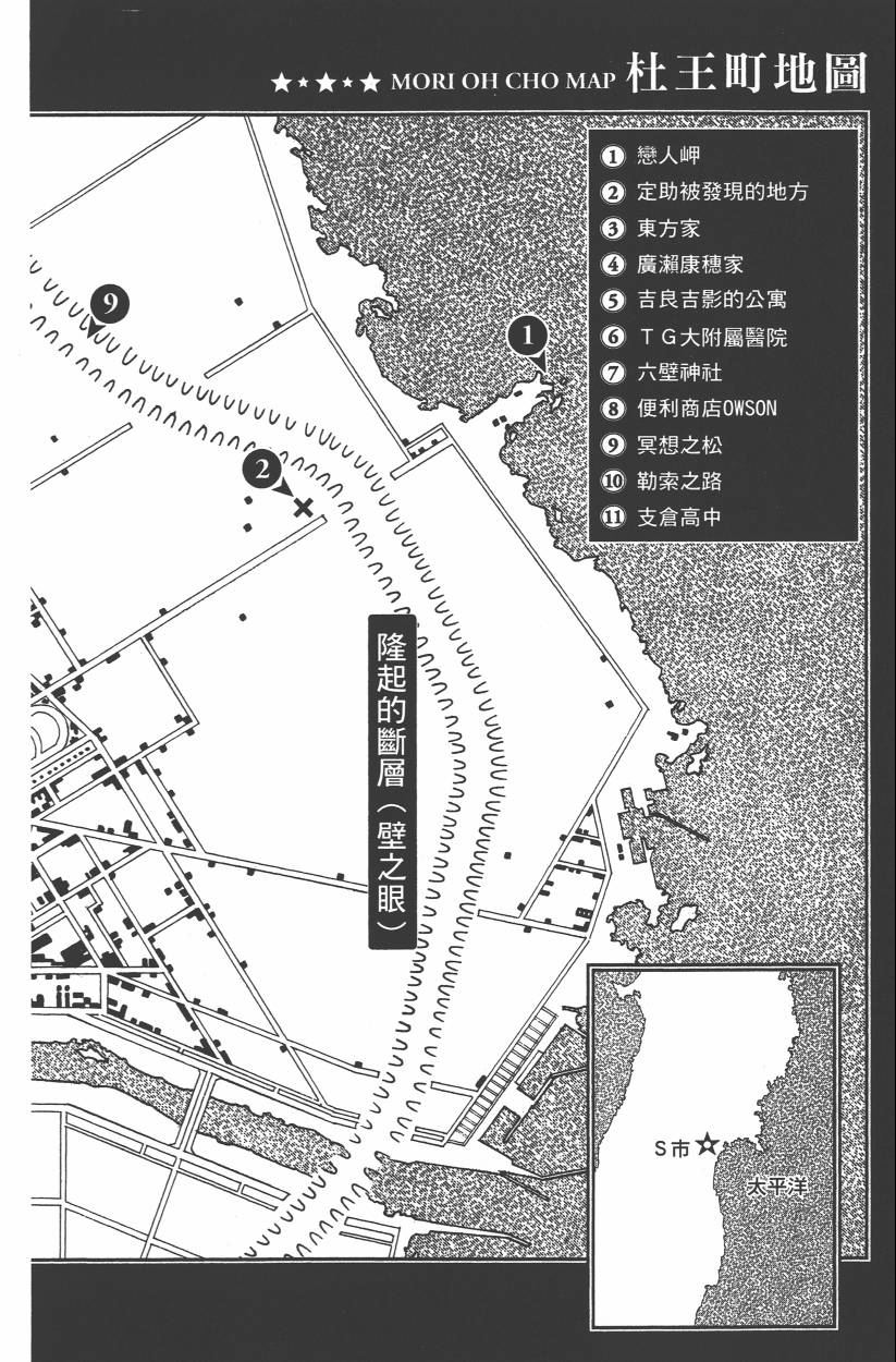 JOJO奇妙冒险韩漫全集-第109卷无删减无遮挡章节图片 