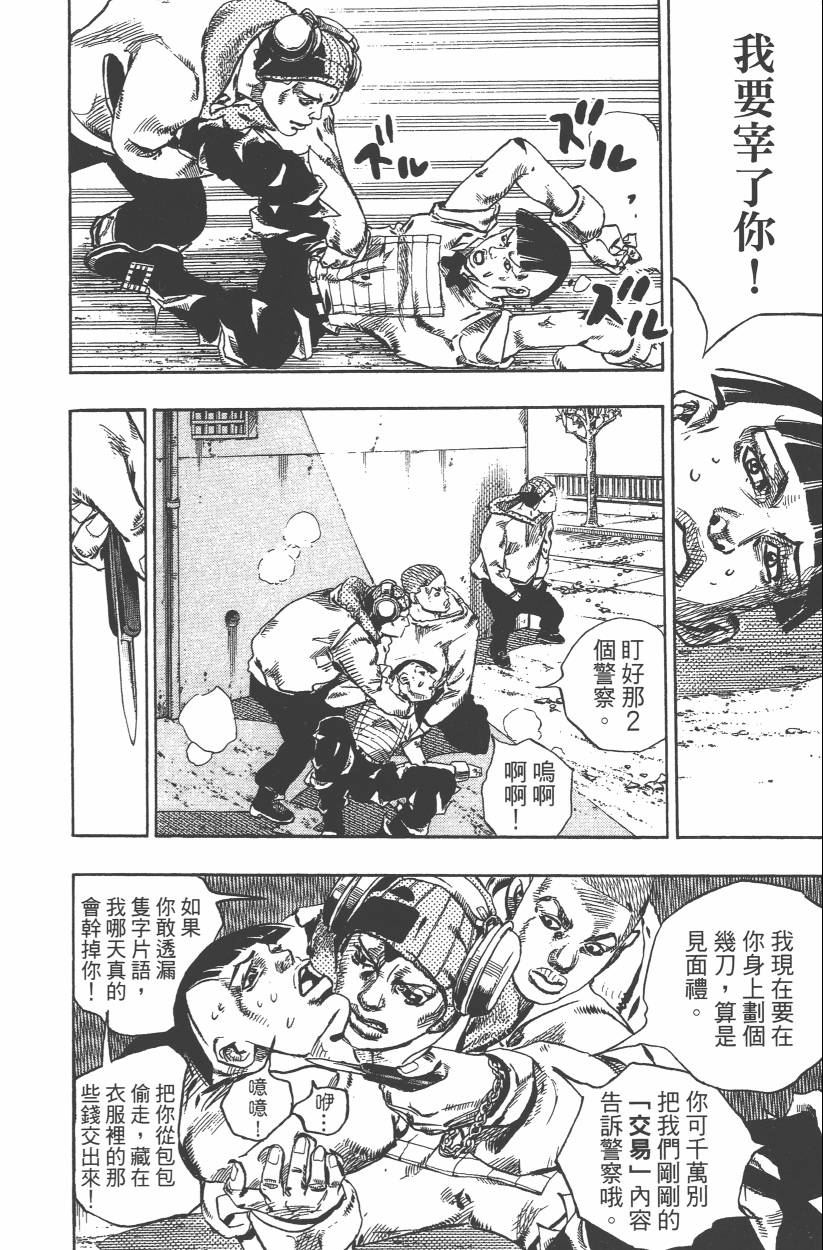 JOJO奇妙冒险韩漫全集-第109卷无删减无遮挡章节图片 