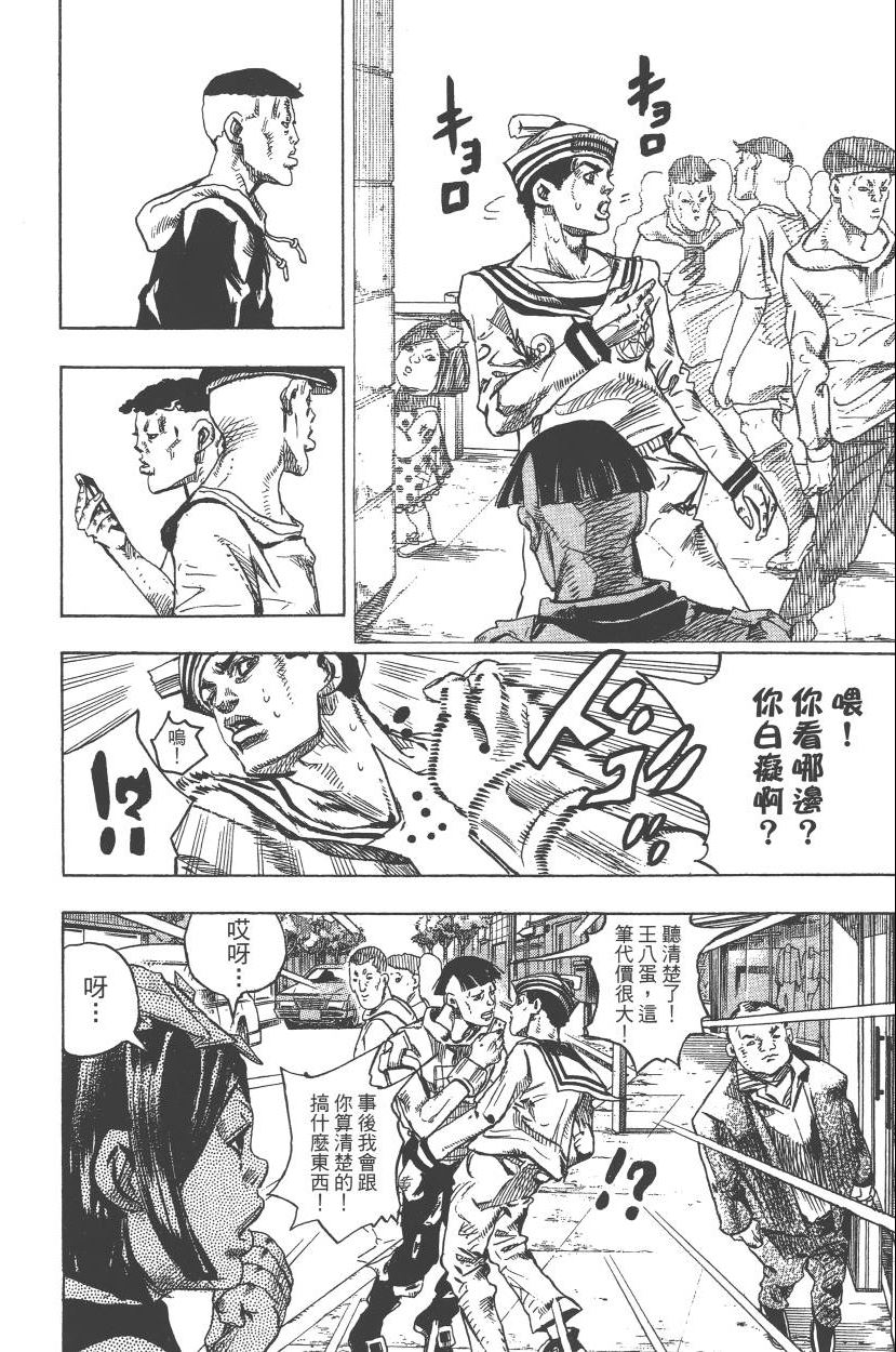 JOJO奇妙冒险韩漫全集-第110卷无删减无遮挡章节图片 