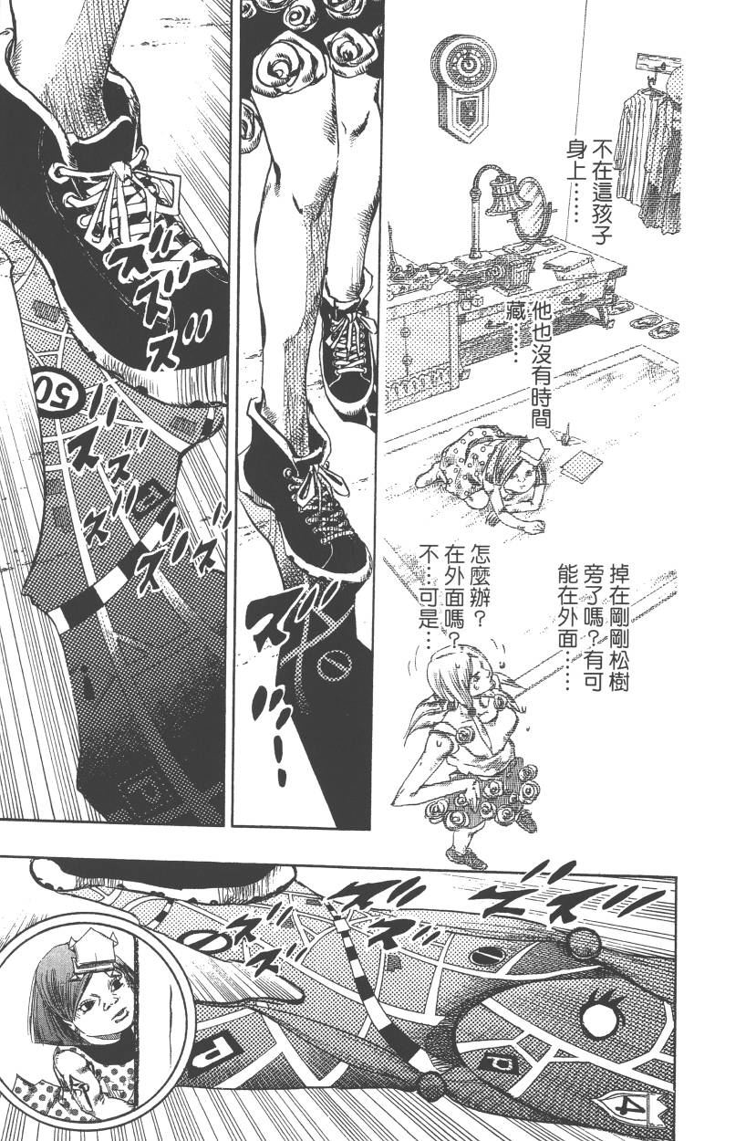 JOJO奇妙冒险韩漫全集-第110卷无删减无遮挡章节图片 