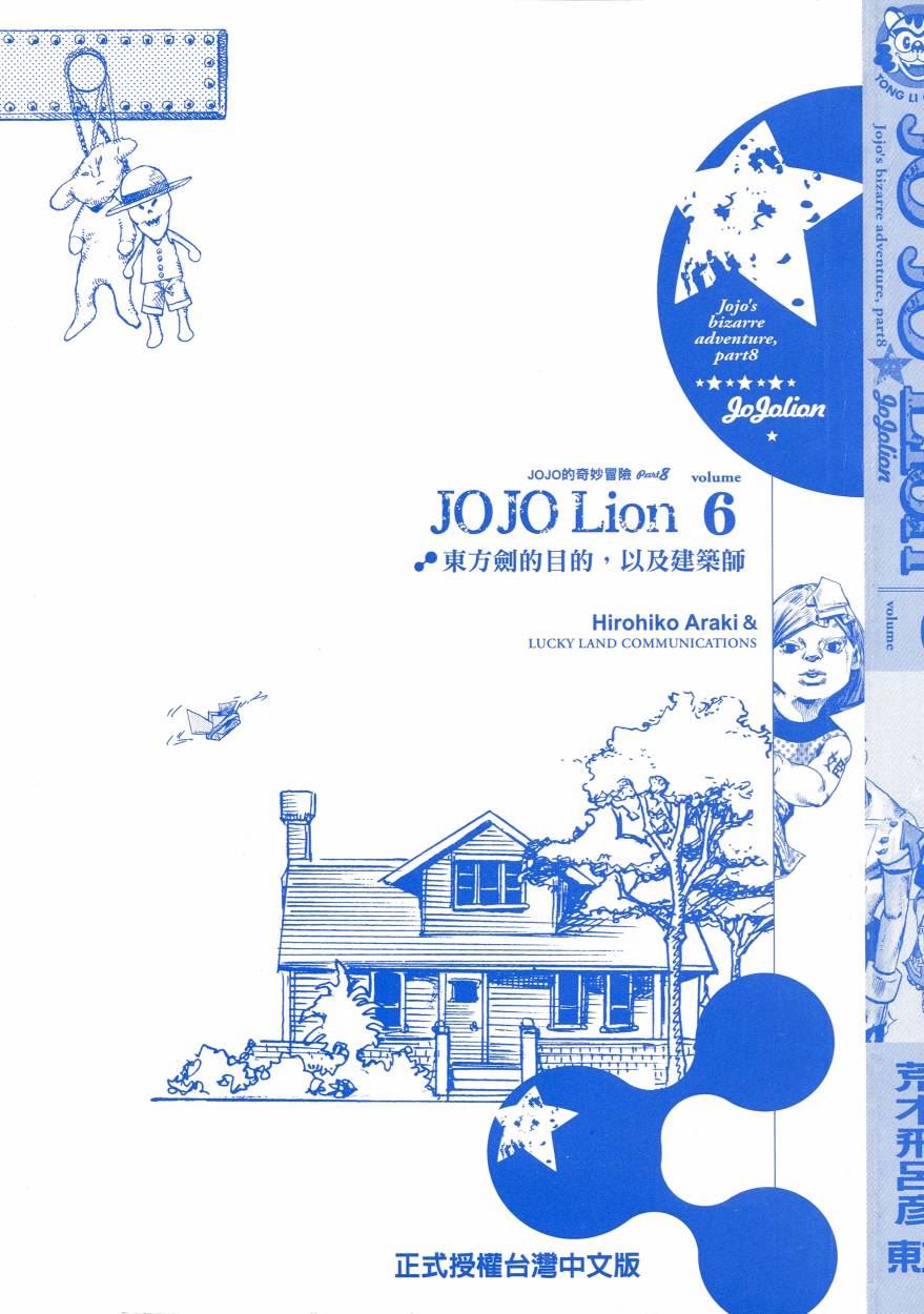 JOJO奇妙冒险韩漫全集-第110卷无删减无遮挡章节图片 