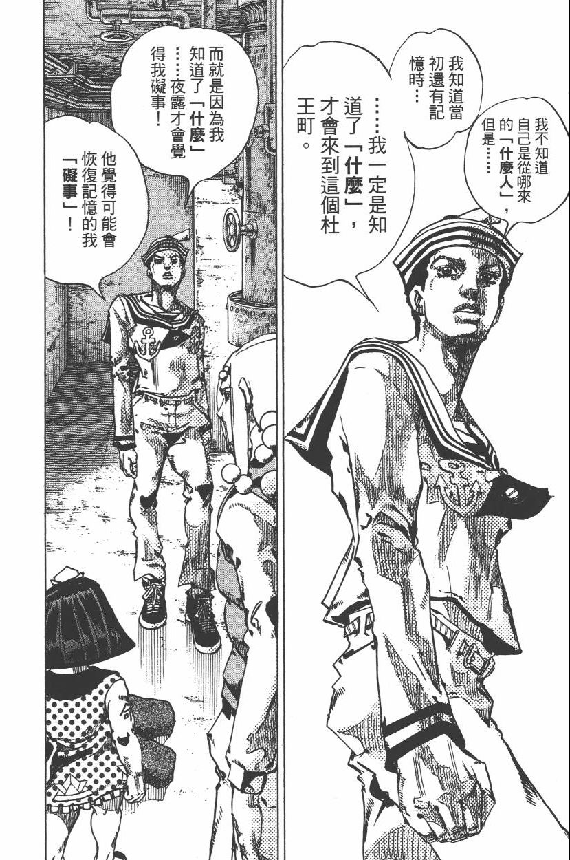 JOJO奇妙冒险韩漫全集-第112卷无删减无遮挡章节图片 