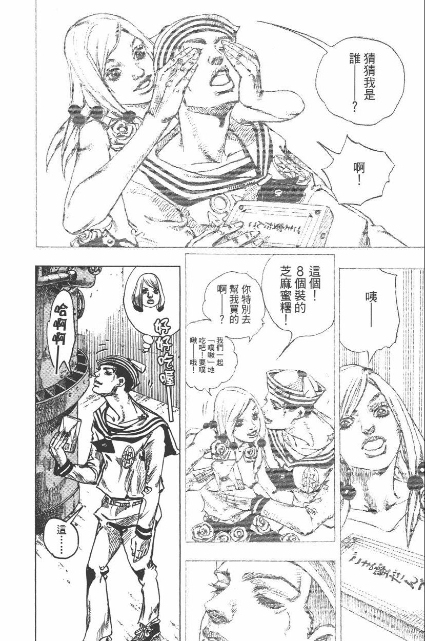 JOJO奇妙冒险韩漫全集-第112卷无删减无遮挡章节图片 