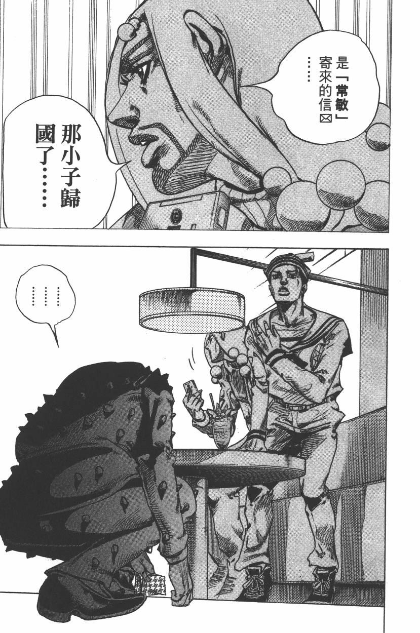 JOJO奇妙冒险韩漫全集-第112卷无删减无遮挡章节图片 