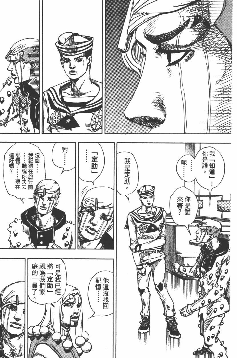 JOJO奇妙冒险韩漫全集-第112卷无删减无遮挡章节图片 