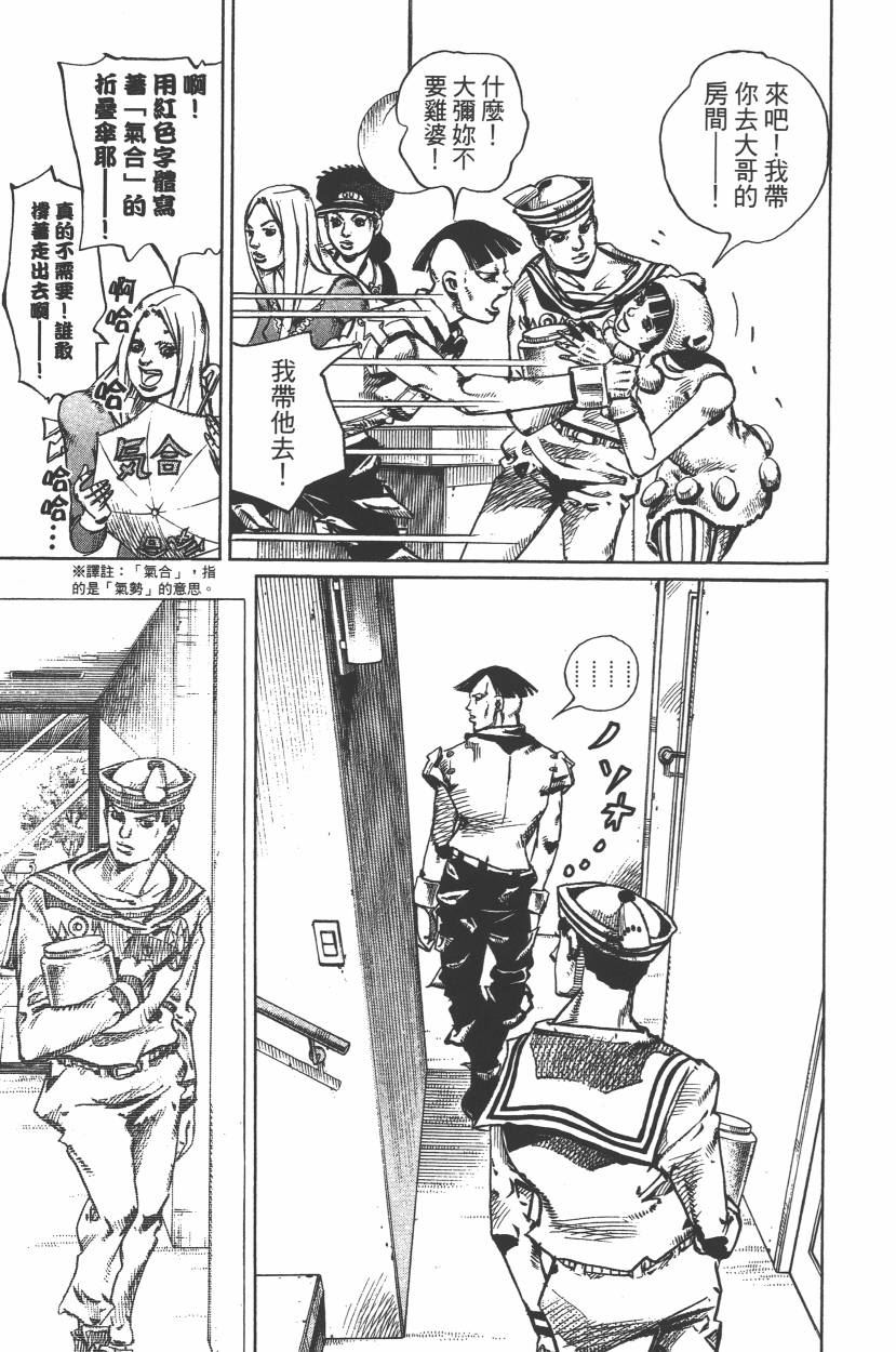 JOJO奇妙冒险韩漫全集-第112卷无删减无遮挡章节图片 