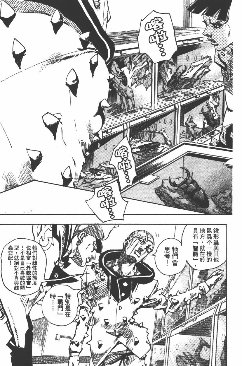 JOJO奇妙冒险韩漫全集-第112卷无删减无遮挡章节图片 