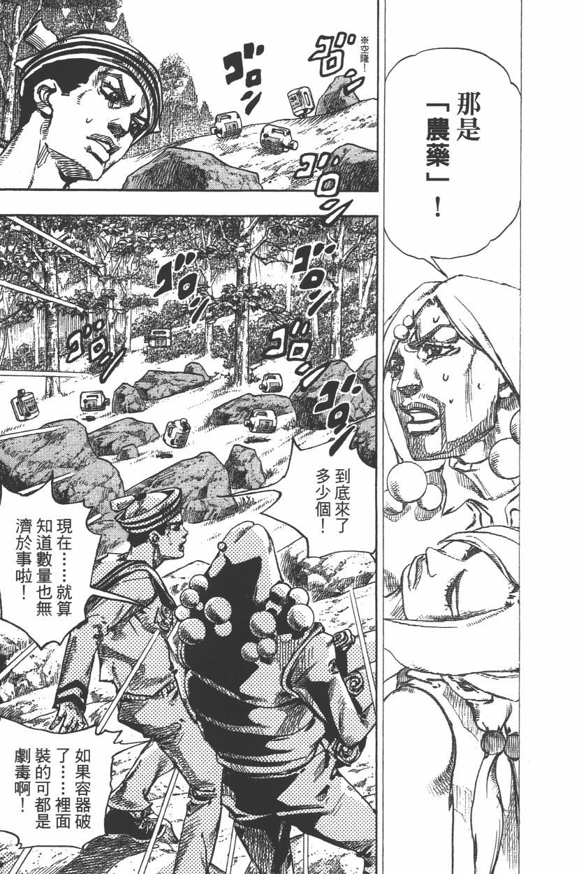 JOJO奇妙冒险韩漫全集-第112卷无删减无遮挡章节图片 