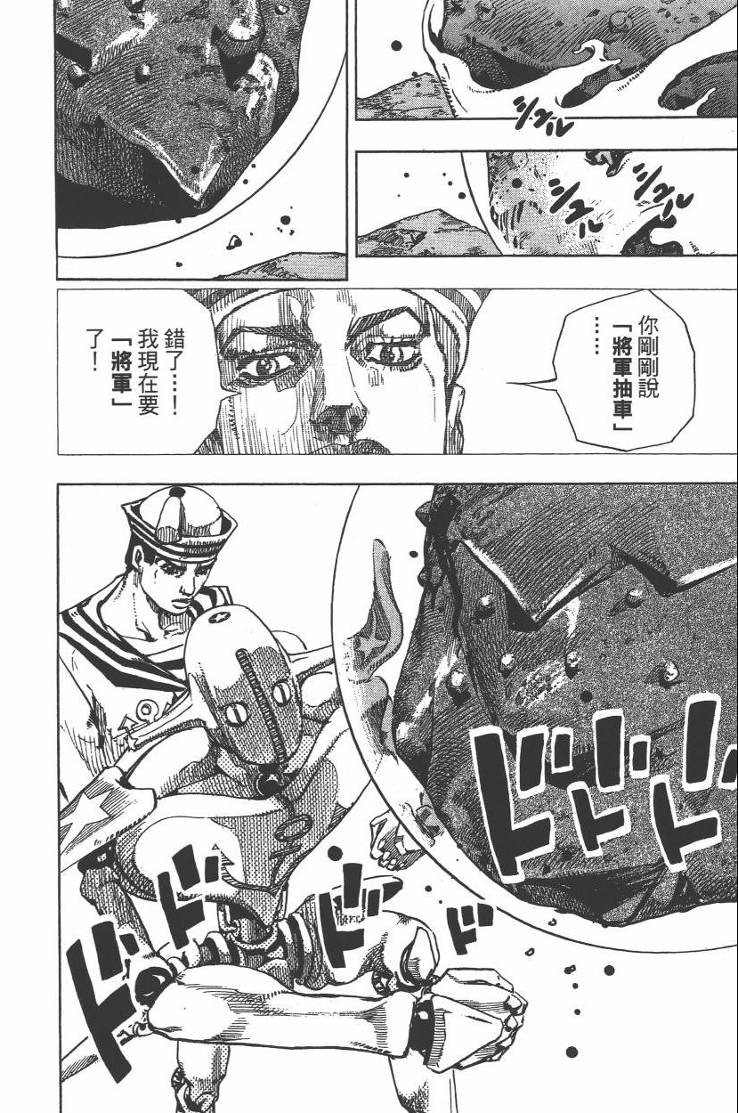 JOJO奇妙冒险韩漫全集-第112卷无删减无遮挡章节图片 