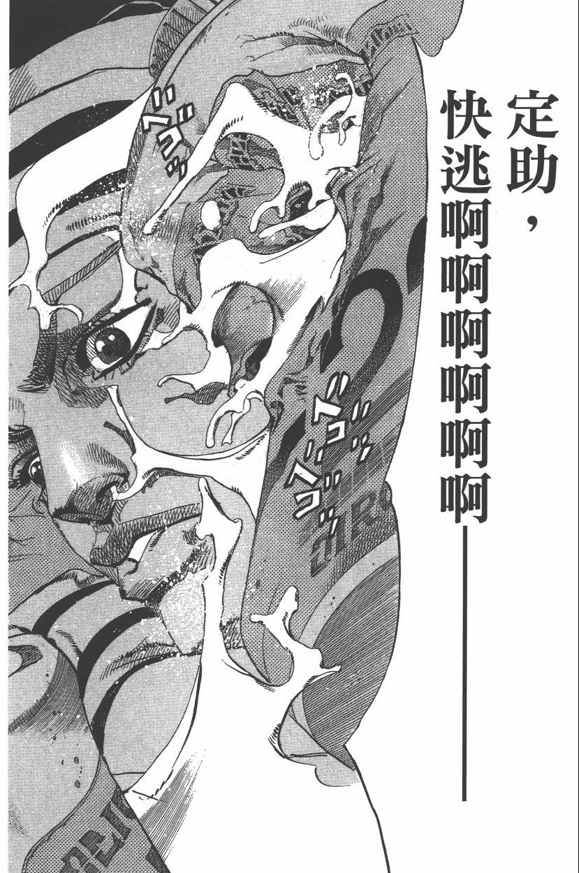 JOJO奇妙冒险韩漫全集-第112卷无删减无遮挡章节图片 