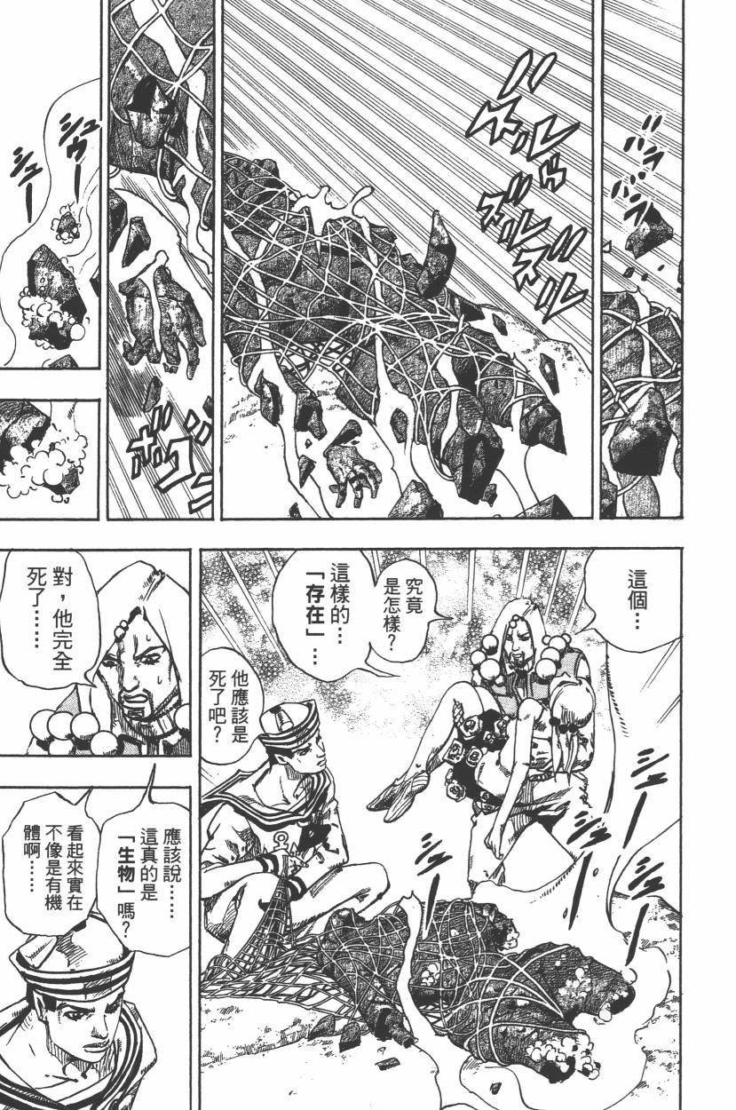 JOJO奇妙冒险韩漫全集-第112卷无删减无遮挡章节图片 