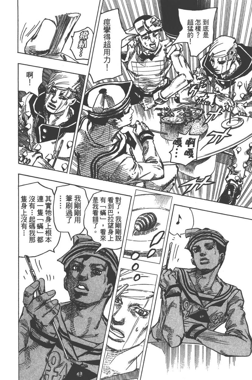 JOJO奇妙冒险韩漫全集-第113卷无删减无遮挡章节图片 