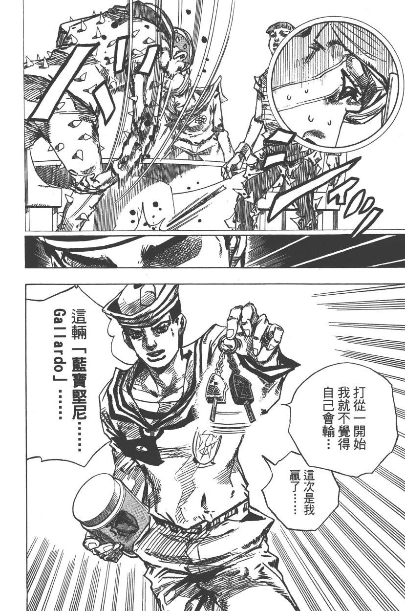 JOJO奇妙冒险韩漫全集-第113卷无删减无遮挡章节图片 