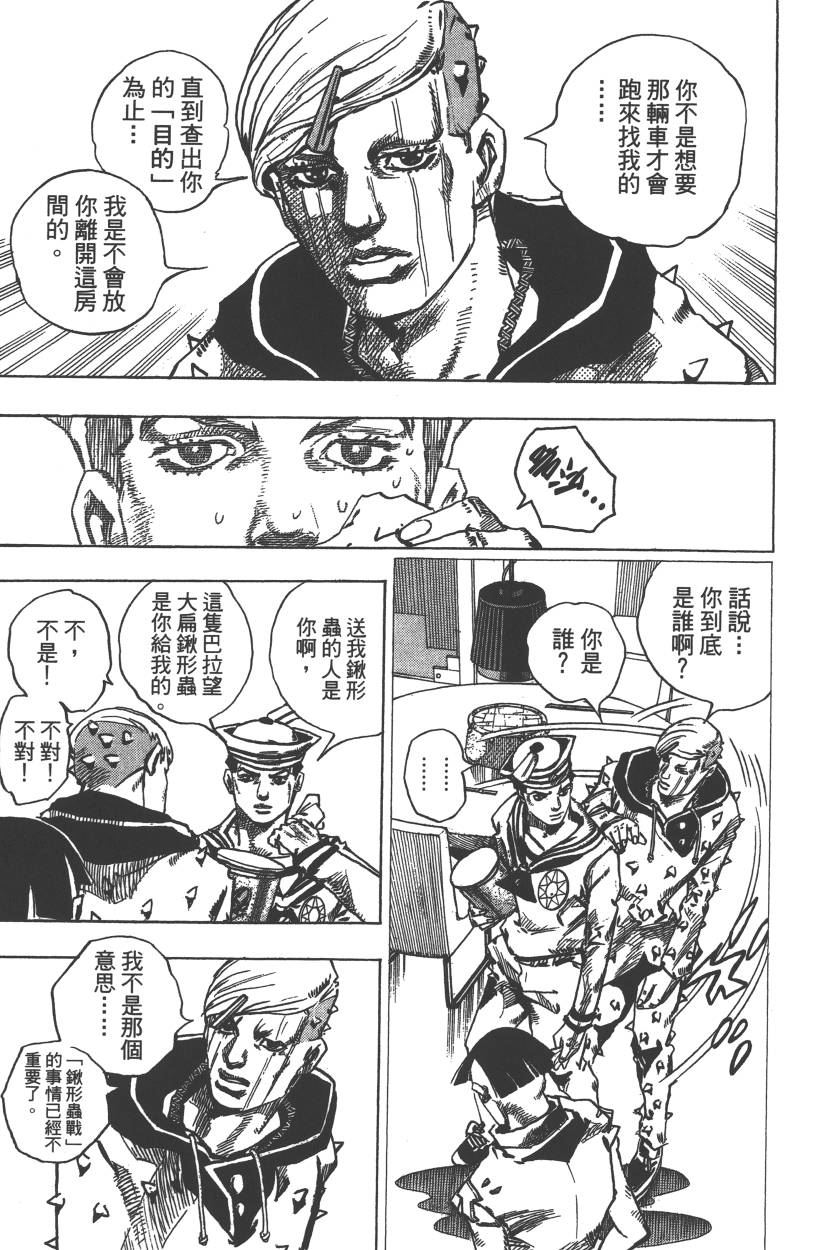 JOJO奇妙冒险韩漫全集-第113卷无删减无遮挡章节图片 