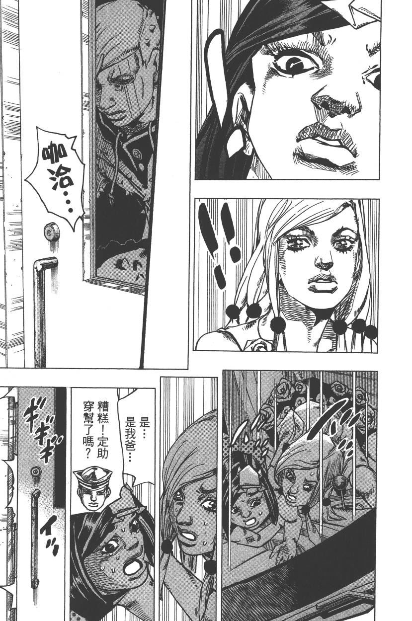 JOJO奇妙冒险韩漫全集-第113卷无删减无遮挡章节图片 