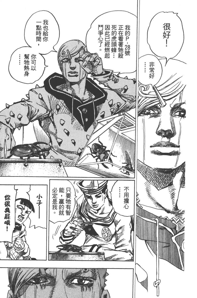 JOJO奇妙冒险韩漫全集-第113卷无删减无遮挡章节图片 