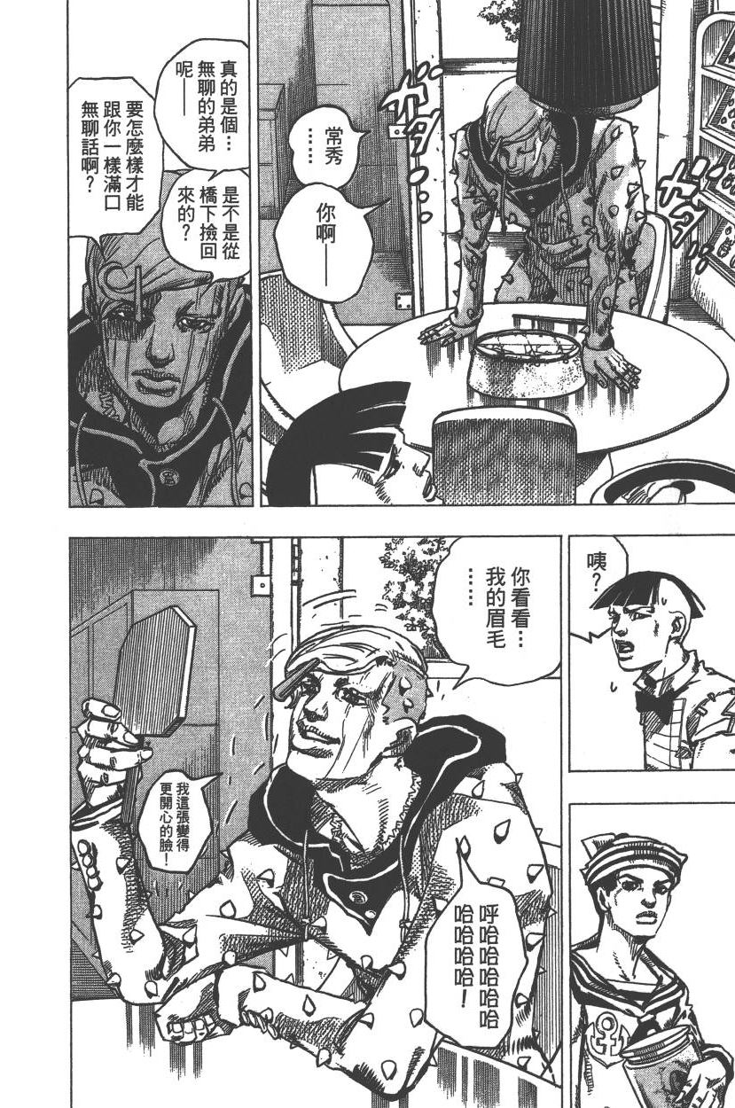 JOJO奇妙冒险韩漫全集-第113卷无删减无遮挡章节图片 