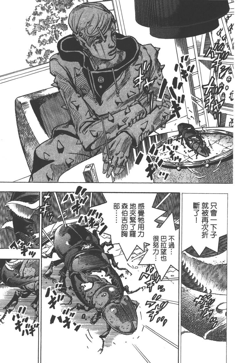 JOJO奇妙冒险韩漫全集-第113卷无删减无遮挡章节图片 