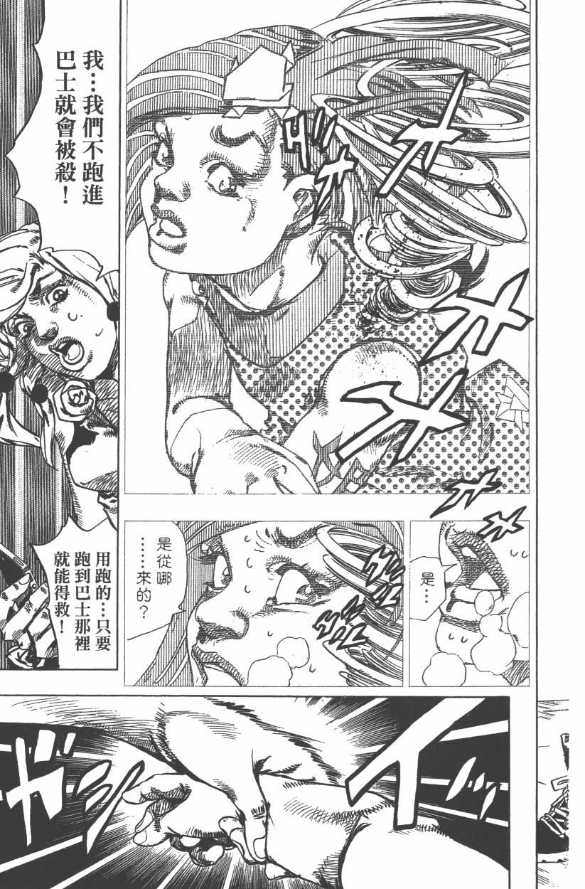 JOJO奇妙冒险韩漫全集-第114卷无删减无遮挡章节图片 