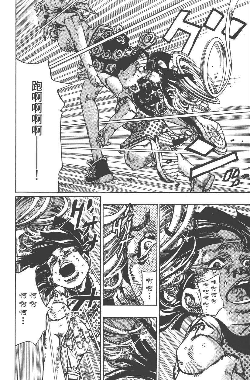 JOJO奇妙冒险韩漫全集-第114卷无删减无遮挡章节图片 