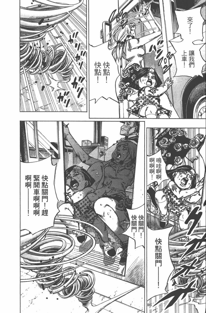 JOJO奇妙冒险韩漫全集-第114卷无删减无遮挡章节图片 