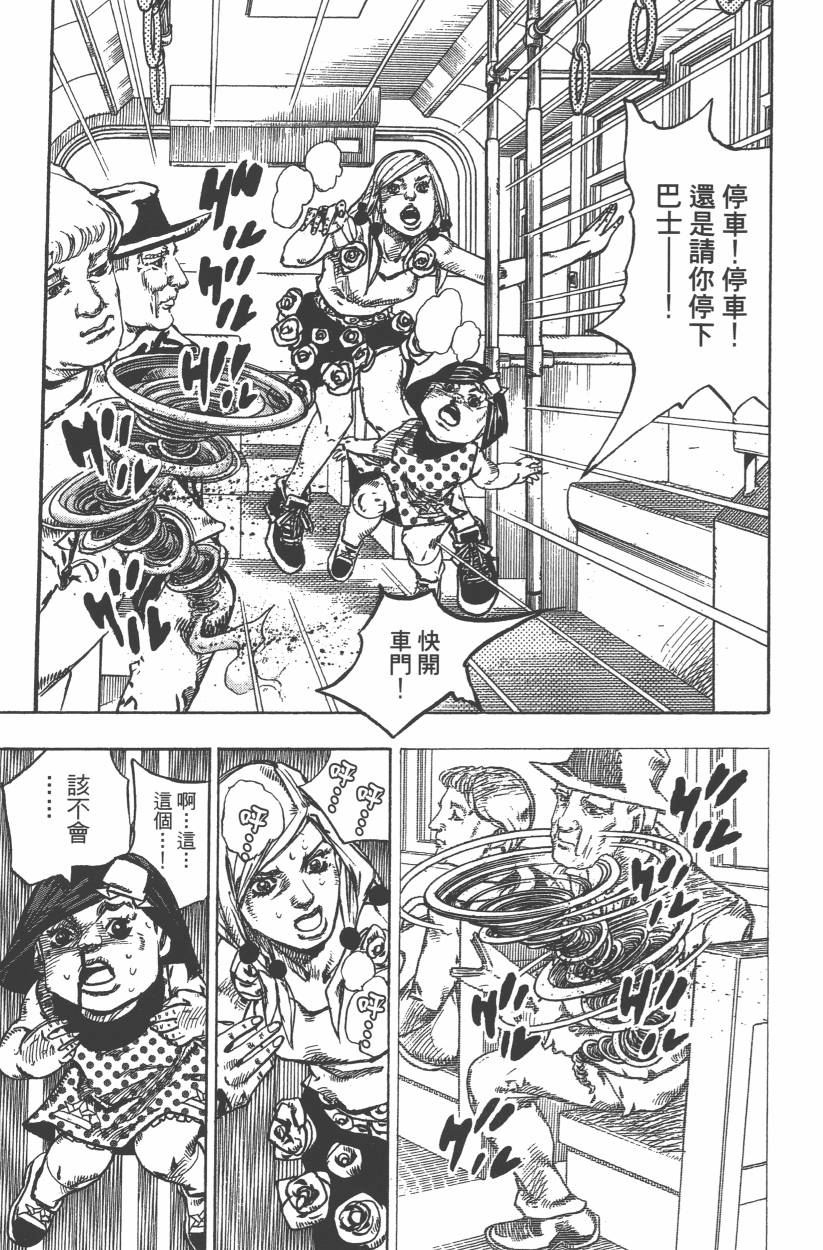 JOJO奇妙冒险韩漫全集-第114卷无删减无遮挡章节图片 