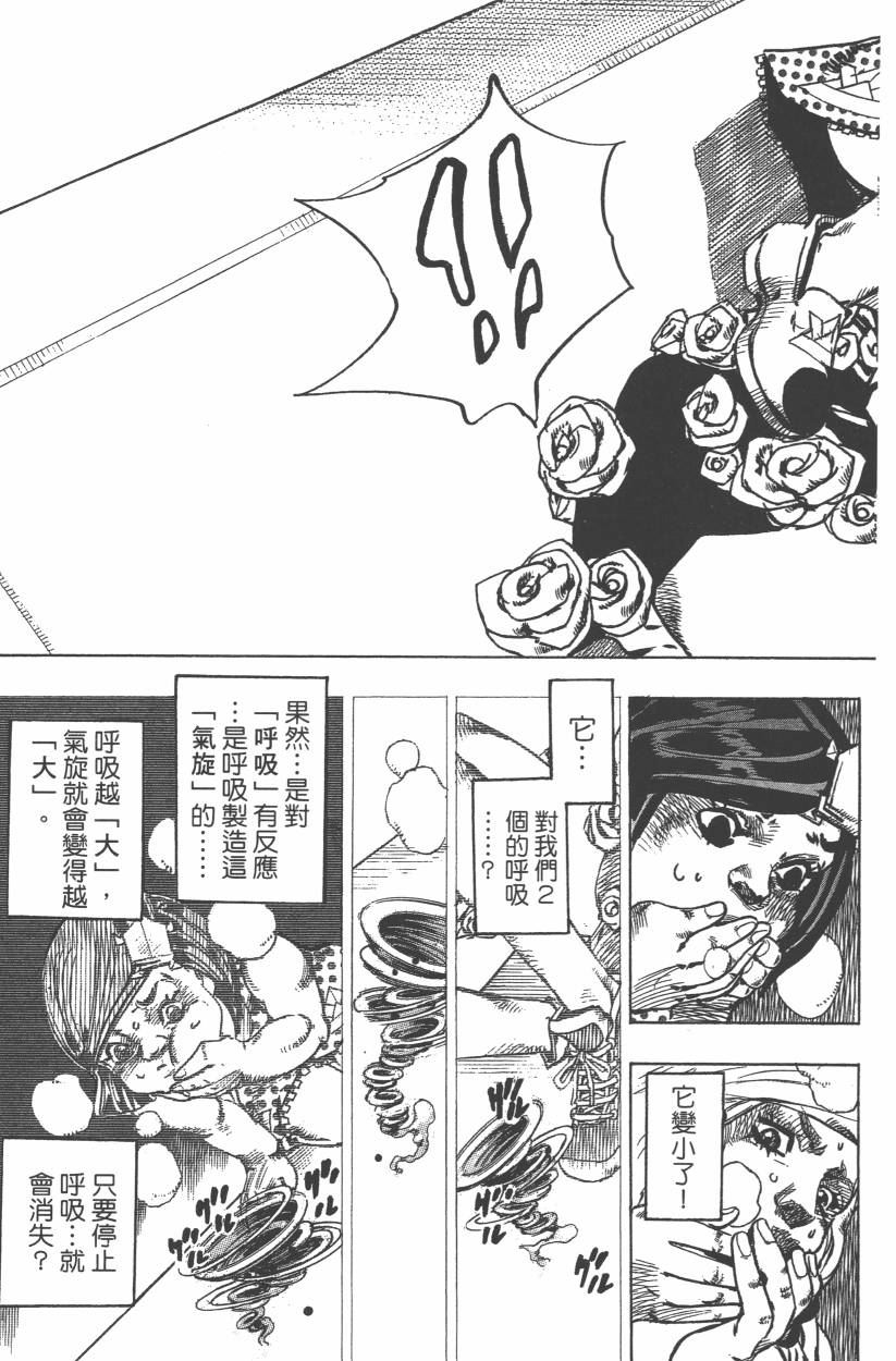 JOJO奇妙冒险韩漫全集-第114卷无删减无遮挡章节图片 