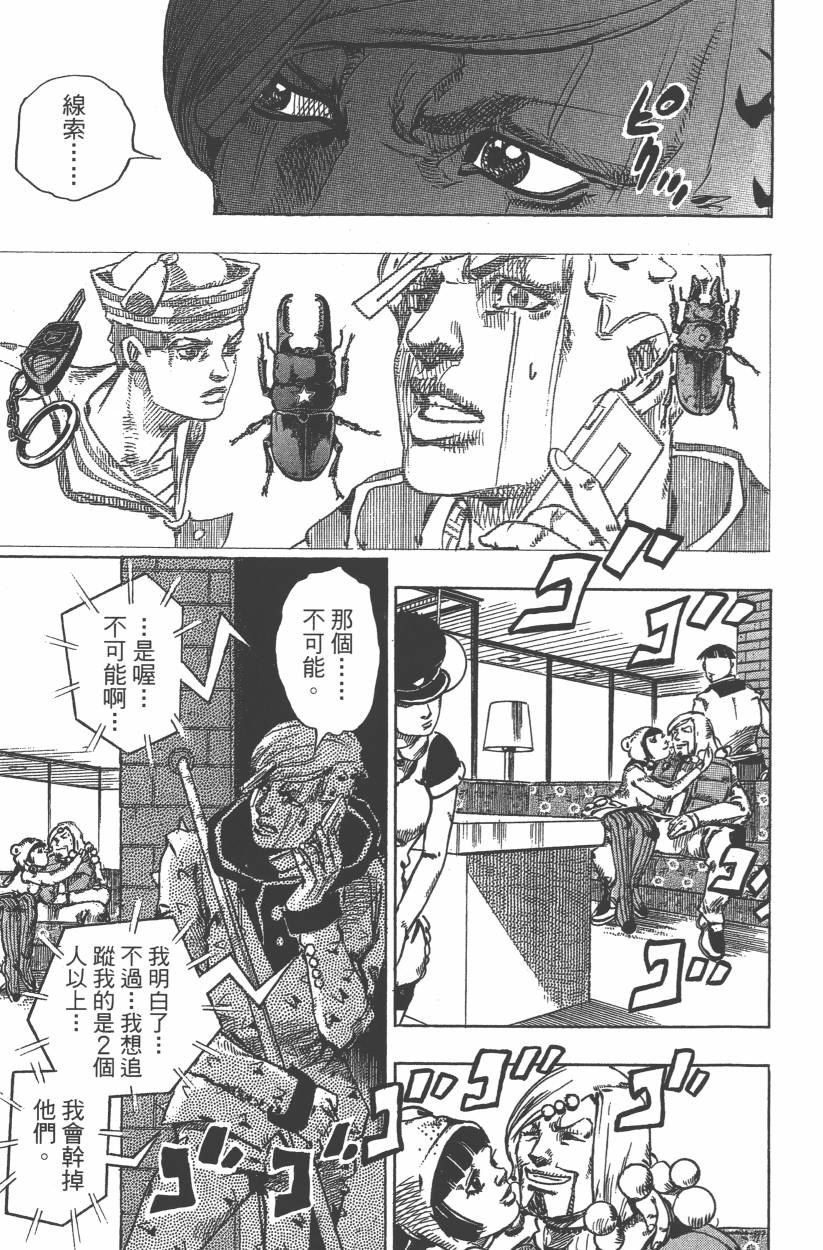 JOJO奇妙冒险韩漫全集-第114卷无删减无遮挡章节图片 