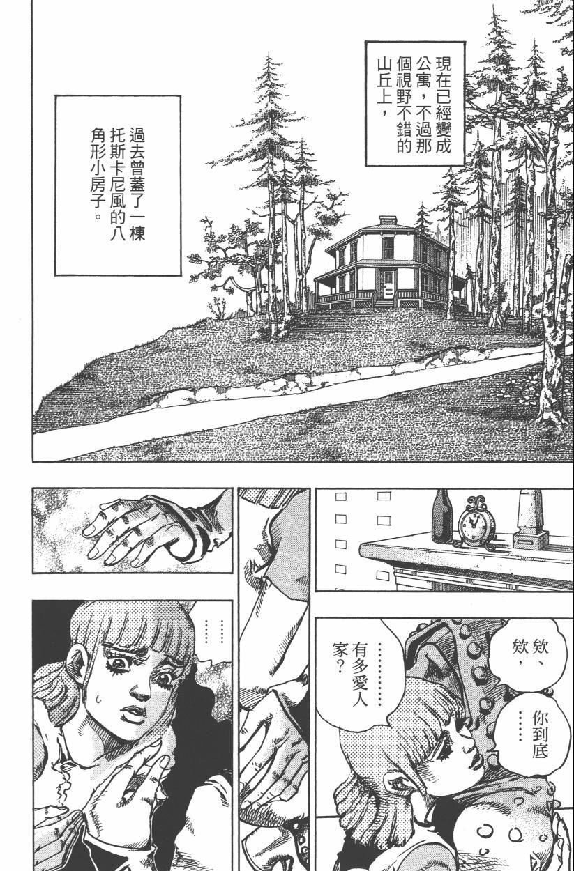 JOJO奇妙冒险韩漫全集-第114卷无删减无遮挡章节图片 