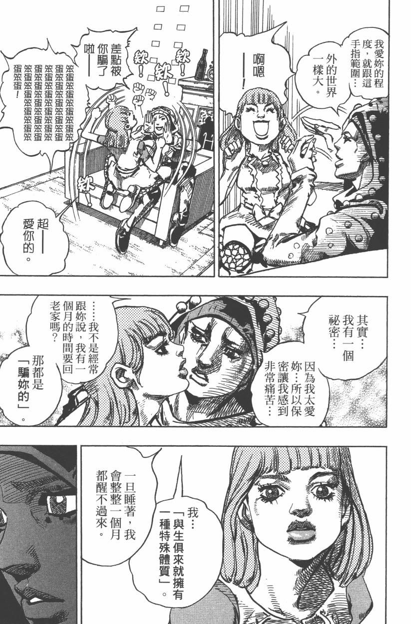 JOJO奇妙冒险韩漫全集-第114卷无删减无遮挡章节图片 