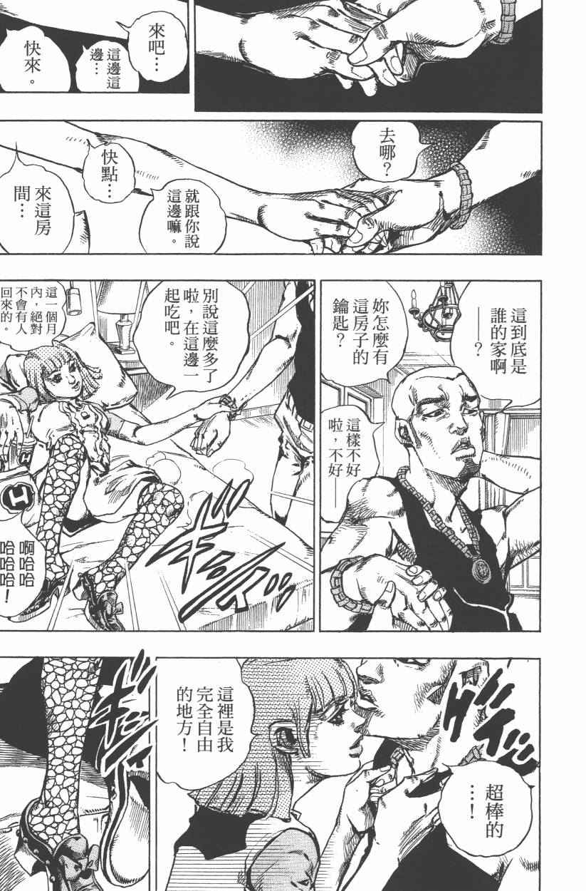 JOJO奇妙冒险韩漫全集-第114卷无删减无遮挡章节图片 