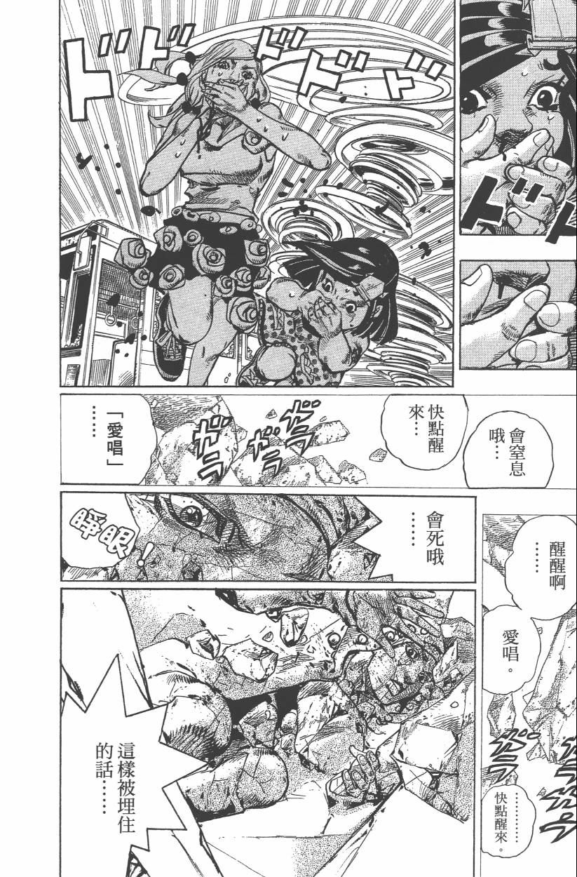 JOJO奇妙冒险韩漫全集-第114卷无删减无遮挡章节图片 