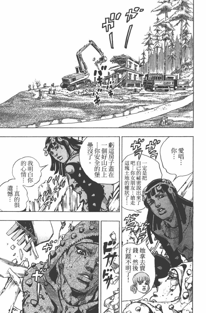 JOJO奇妙冒险韩漫全集-第114卷无删减无遮挡章节图片 