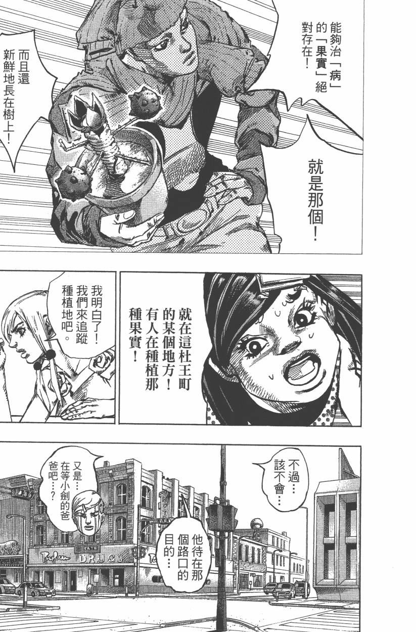 JOJO奇妙冒险韩漫全集-第114卷无删减无遮挡章节图片 