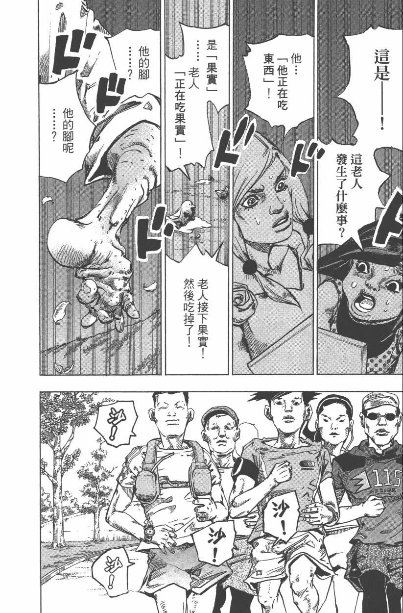 JOJO奇妙冒险韩漫全集-第114卷无删减无遮挡章节图片 