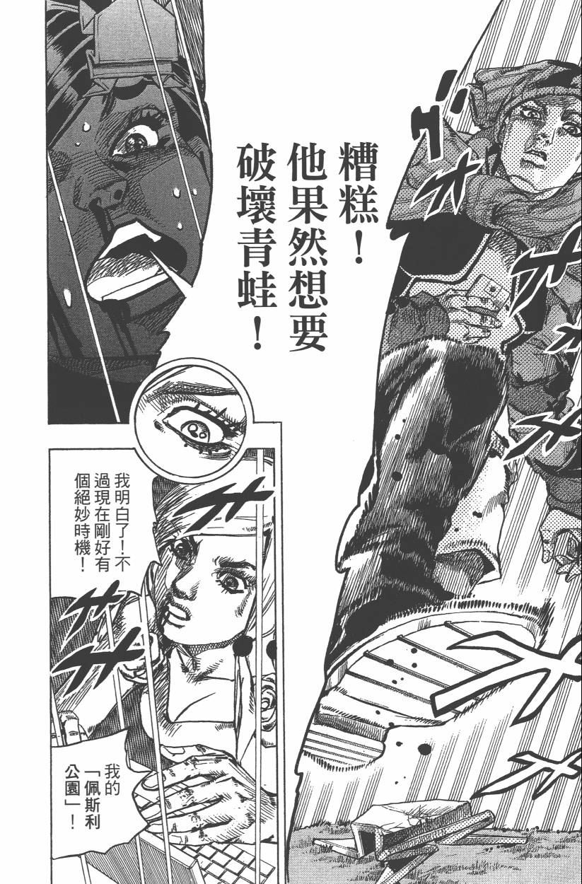 JOJO奇妙冒险韩漫全集-第114卷无删减无遮挡章节图片 